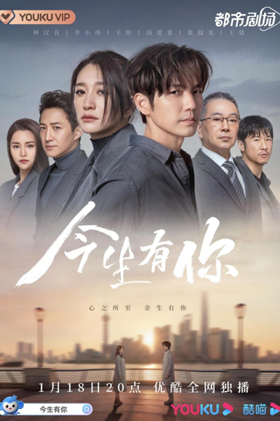 A Chance Meeting (2022) 