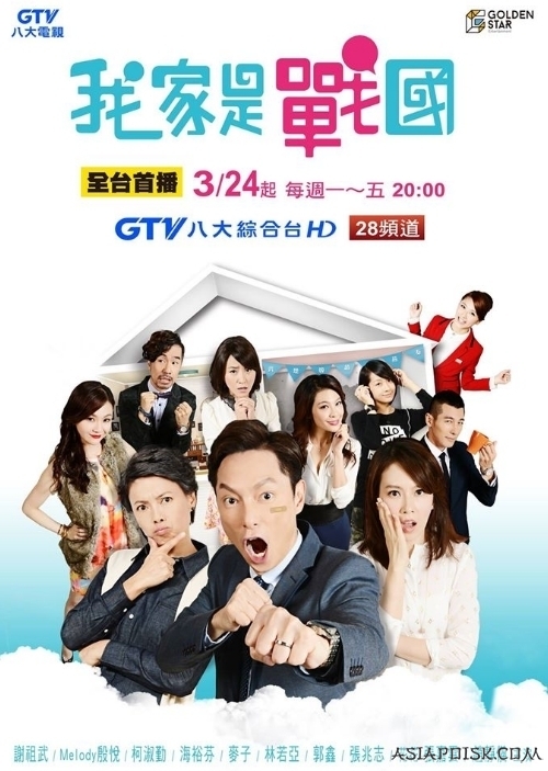 War Family (2016) 