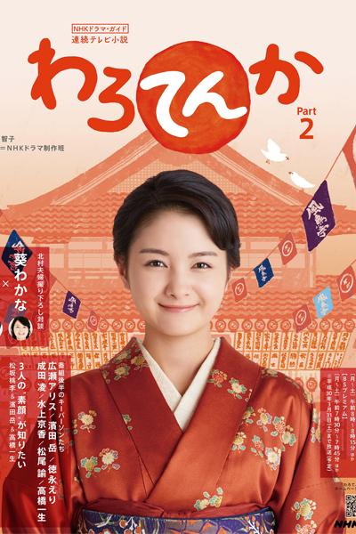 Warotenka 