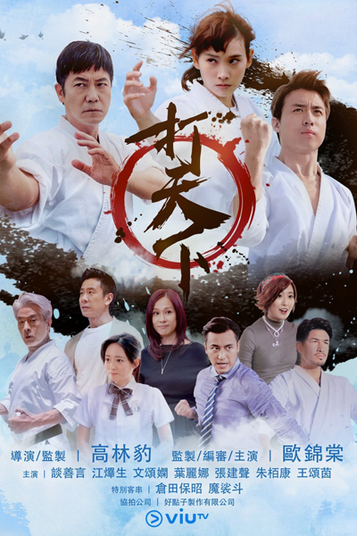 Warriors Within (2020) 