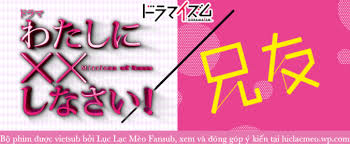 Watashi ni xx shinasai 
