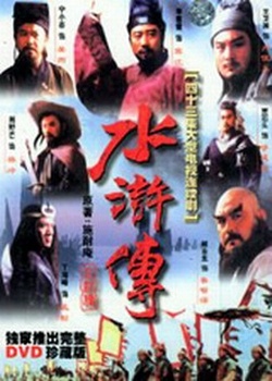 Water Margin 