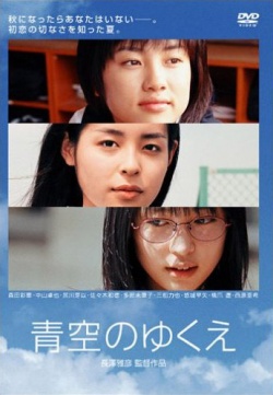 Way Of Blue Sky 