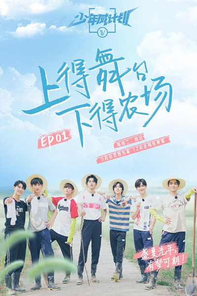 WayV Dream Plan 