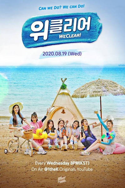 We Clear (2020) 
