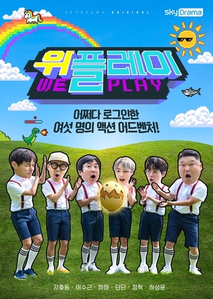 We Play 