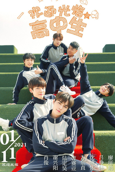 Welcome High School Students (2021) 