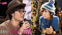 WGM Jung Couple 