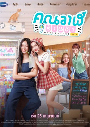 Whale Store xoxo (2025) 