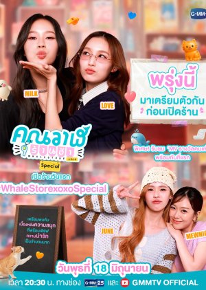 Whale Store xoxo Special (2025) 