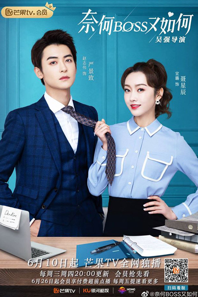 What If You're My Boss? 
