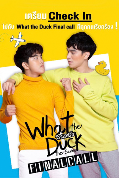 What the Duck: Final Call 