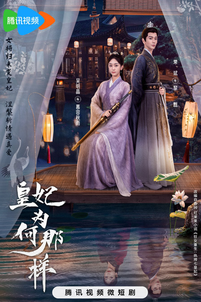 What's Wrong With My Princess (2023) 