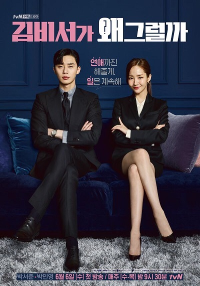 What’s Wrong With Secretary Kim 