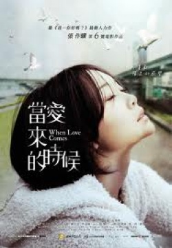 When Love Comes 