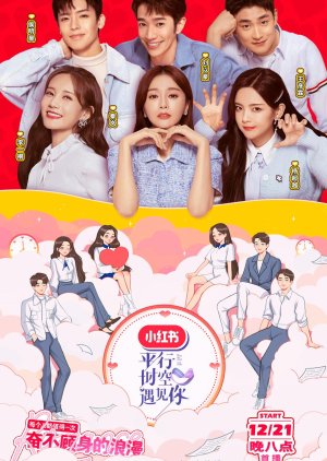 When We Write Love Story (2020) 