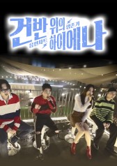 Where Is Mr. Kim 