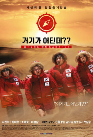 Where on Earth?? 