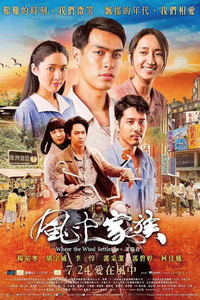Where the Wind Settles (2015) 