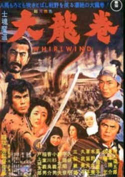 Whirlwind 