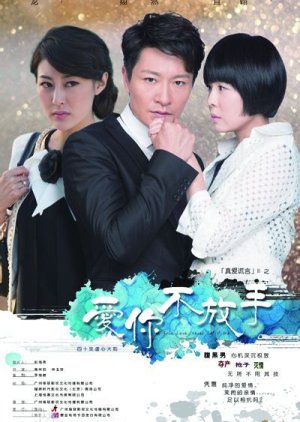 White Lies 2 (2014) 