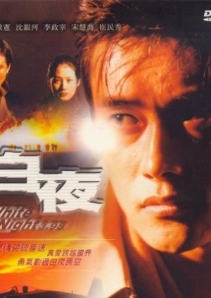 White Nights 3.98 (1998) 