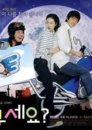 Who Are You? (2008) 