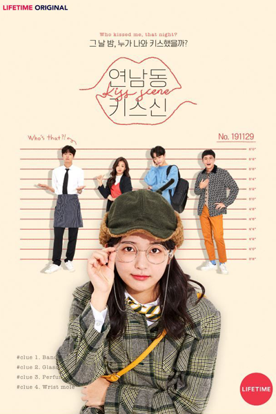 Who Kissed Me (2019) 