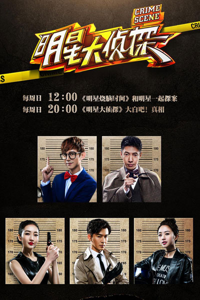 Who's The Murderer: Season 1 (2016) 