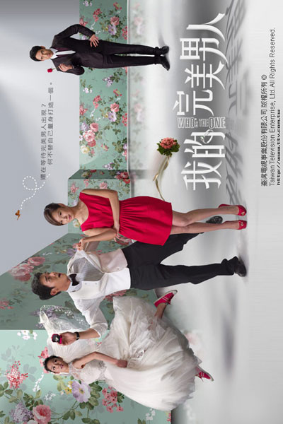 Who's the One (2011) 