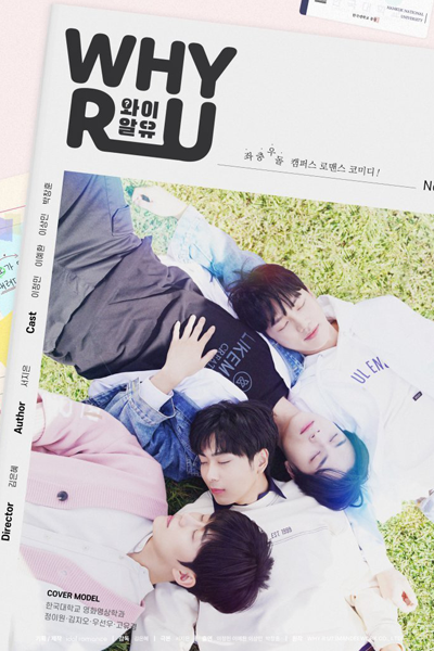 Why R U? (2023) 
