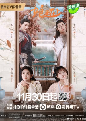 Wife Above All (2023) 