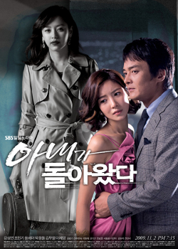 Wife Returns (2009) 