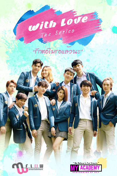 With Love (2019) 