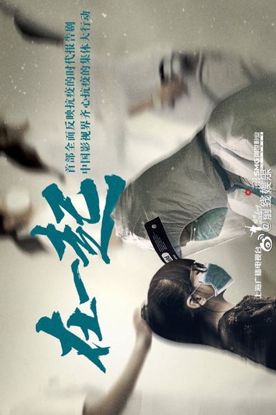 With You (2020) 