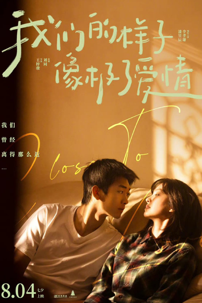 Close To Love (2022) 