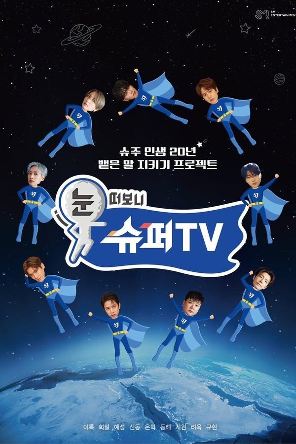 Woke Up and It’s SUPER TV (2025) 