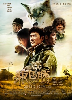 Wolf Totem 