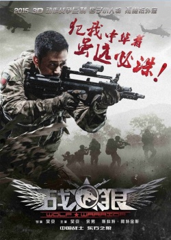 Wolf Warriors 