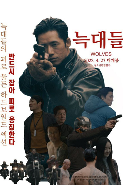 Wolves (2022) 