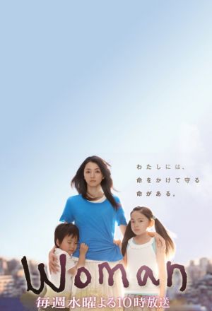 Woman (2013) 