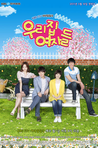 Women in Our House (2011) 