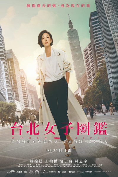 Women in Taipei (2022) 