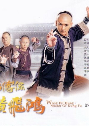 Wong Fei Hung - Master of Kung Fu 