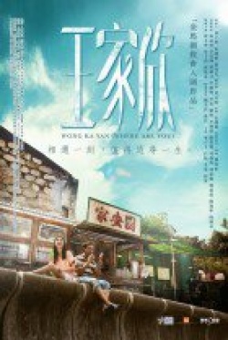 Wong Ka Yan 2015 