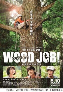 Wood Job 2014 