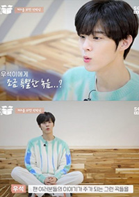 Wooseok’s Unboxing 