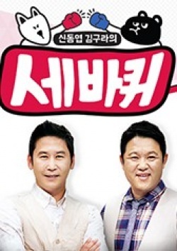 World Changing Quiz Show 