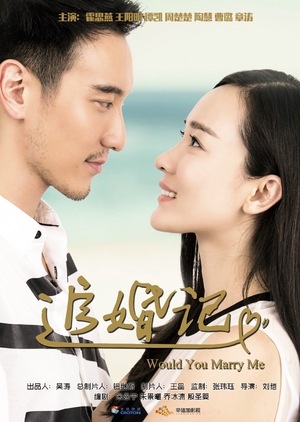 Would You Marry Me (2016) 