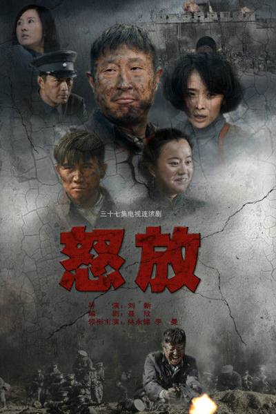 Wrath of the Wolf (2014) 